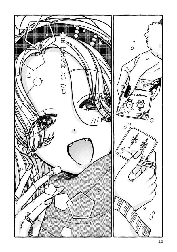 『君のせいなんだから、責任とってよね。』より