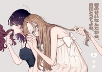 ”レンタル彼女”として働く主人公…“彼氏”との待ち合わせに現れたのは、まさかの女の子で「尊すぎる予感がする」【漫画】