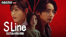 性的関係を持った人同士の頭上に“赤い線”が現れる…韓国サスペンスドラマ『S Line』ABEMAにて国内独占無料配信開始