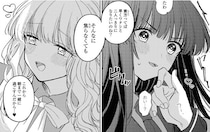 学校の“高嶺の花”に振り回される真面目な少女…正反対な2人の恋物語に「ニヤニヤ止まらん」【漫画】