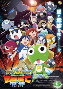 ケロロ軍曹が令和にケロッ！と復活　個性豊かな仲間たちとのPV公開＜新劇場版☆ケロロ軍曹 復活して速攻地球滅亡の危機であります！ ＞