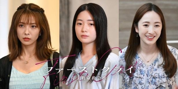 比嘉愛未主演ドラマに白鳥玉季＆寺本莉緒＆團遥香が“妊婦役”で出演　新PR動画も公開＜ファーストクライ 母子救命救急班＞