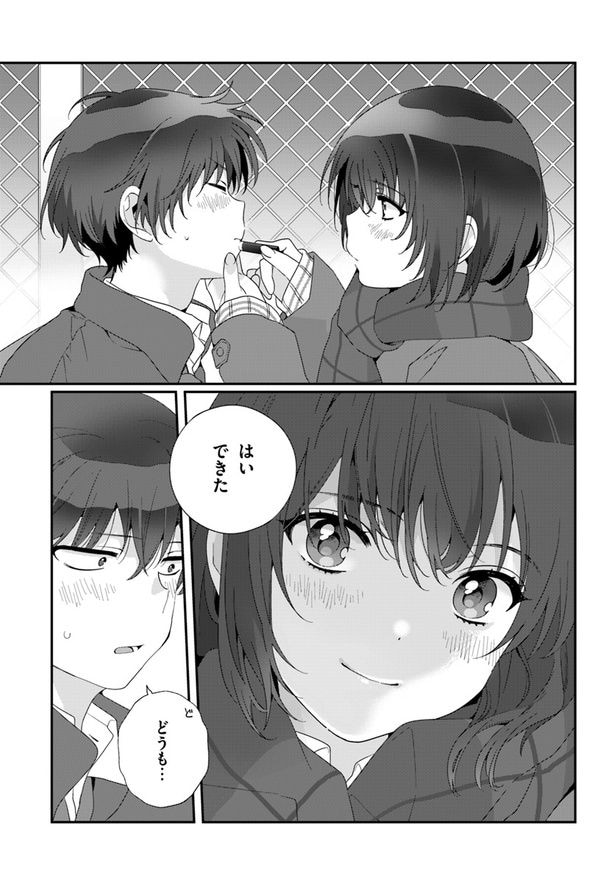 ※コミックス4巻第18話より、真樹の唇がガサガサだと自分のリップクリームを塗ってあげる海。文化祭(コミックス3巻まで、アニメは5話まで)以降の照れながら距離を詰めていく二人の様子が良く見てれる。