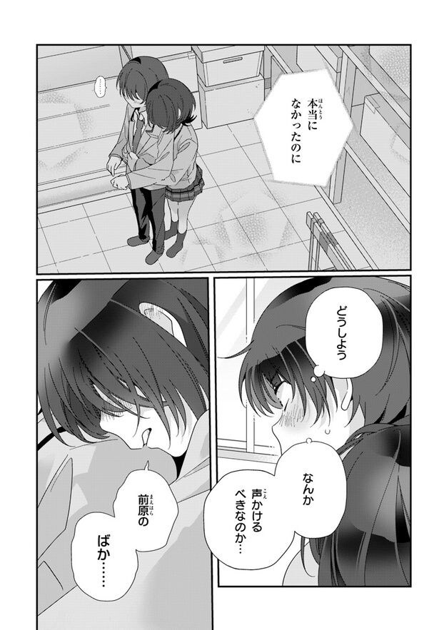 ※鈴代さん注目のバックハグ(3巻第13話。アニメでは4話）。ちなみにこの体育用具室でのバックハグ状態は３巻12話のラストから第13話にかけて続いていて、斜め前、真横などいろいろな画角で堪能できる。