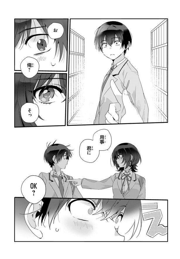 ※1巻第1話より海から初めて話しかけられた真樹のシーン。ちなみにアニメでは「私用事君にOK？」と「私」が追加されているほか、この初会話中には「ひどいよ？前原君」「逆にごめんねうちの親友が」と倒置法気味な海の話し方が豊富に聞き取れる。