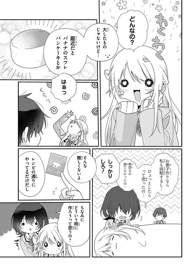 ※石見さん推薦のアドリブはアニメ3話の序盤、真樹が料理の腕を褒められる3人の昼食シーンにて。(漫画での同シーンは2巻第7話)