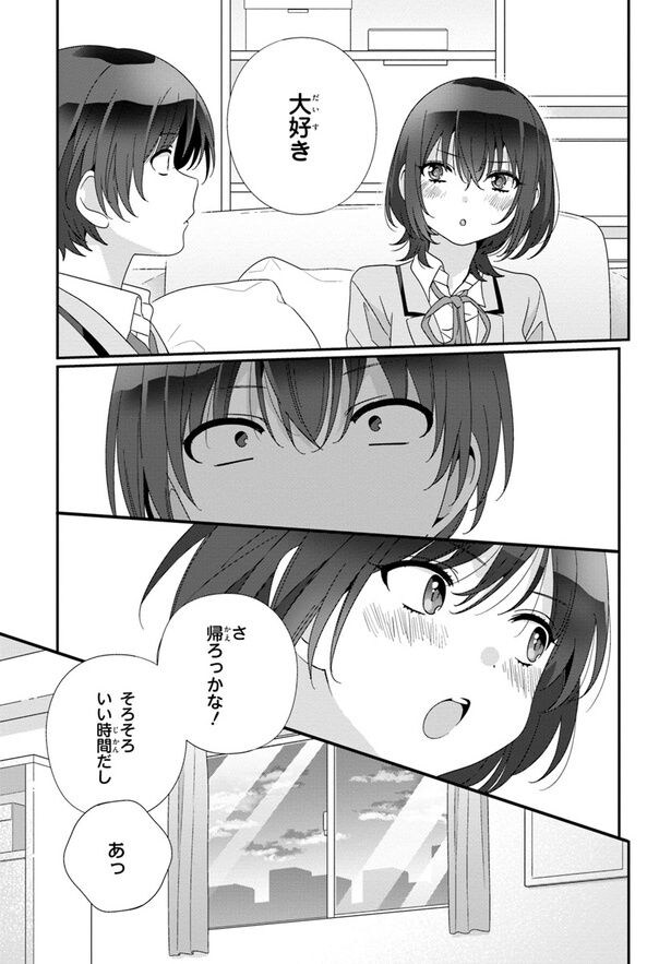 ※漫画では3巻第17話で描かれた同セリフ。ちなみに、アニメでは「好きじゃないかもしれない」と「大好き」の間に「私は真樹のこと好きじゃなくて…(と言いながら近づいて頬にキスする)」を入れるという演出(場所は真樹の家ではなく海の家の玄関前)で視聴者をときめかせた。