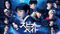 ＜スピナーベイト＞中村梅雀、山中聡らの出演が決定　“正義の自警団”と連続殺人の存在も明かされる予告映像も解禁