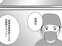 【漫画】「ただの溺死じゃない」死後数日の水中死体。法医学者が遺体の“ある違和感”から見抜いた、悲しき真相とは？
