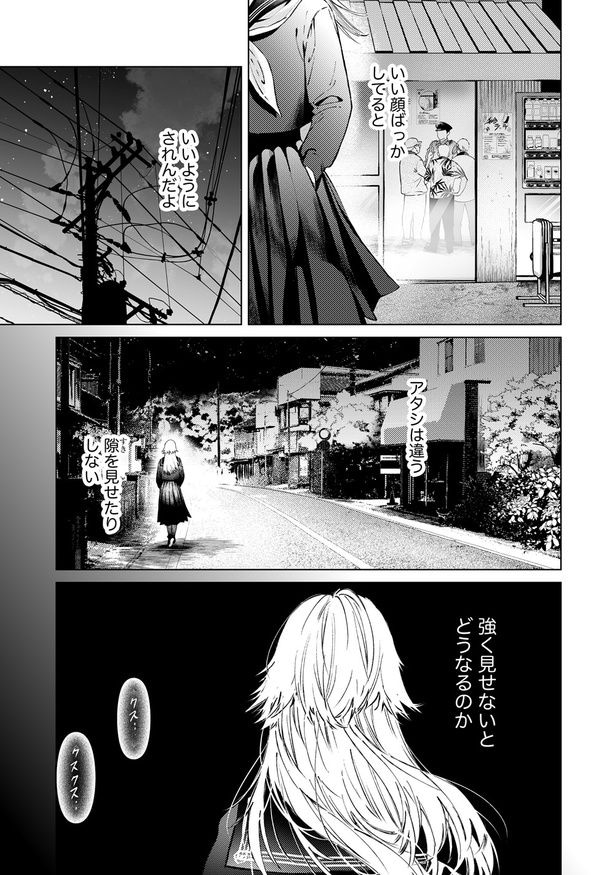 『駐在さんとわたし』(20／43)