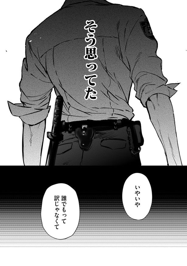 『駐在さんとわたし』(3／43)