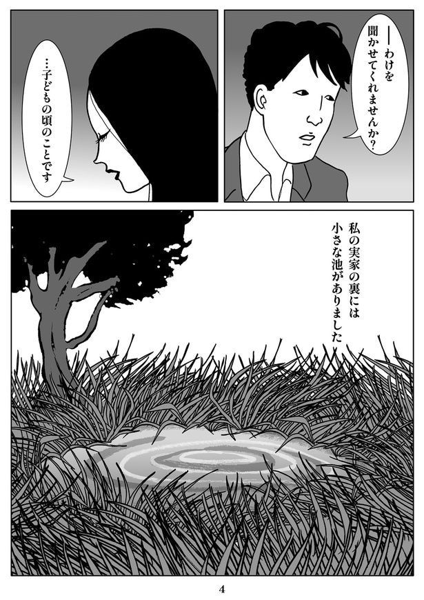 『めっちゃホリデイ』(4／20)