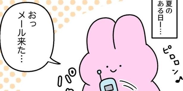 『高校入学した後の話です無事付き合いました』が話題