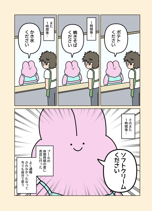 『高校入学した後の話です無事付き合いました』(2/4)