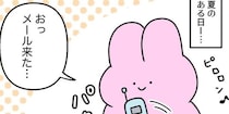 1時間おきにバイト中の先輩の元へ行く作者…夫婦の面白馴れ初めに「愛という名の執念」と反響【漫画】
