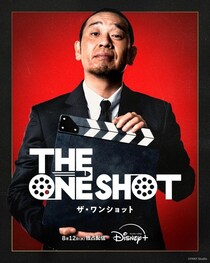 千鳥・大悟によるディズニープラス初のオリジナルバラエティ番組「THE ONE SHOT」が独占配信　ティザー予告映像公開