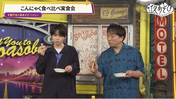 関智一「こんにゃくって自由なんだ」 唐揚げから羊羹まで、“こんにゃくクイーン”からこんにゃくの新たな魅力を学ぶ<声優と夜あそび>