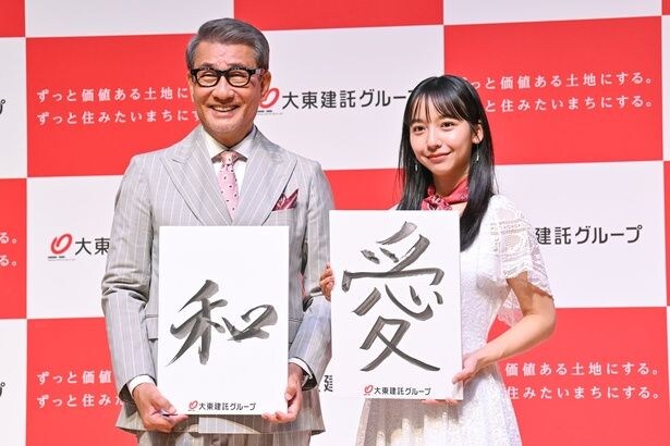 中井貴一と山之内すず