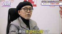 「秘密結社 鷹の爪」“サントリー非提供事件”は本当だった　FROGMAN監督が制作時の裏話明かす＜#シブアニ＞