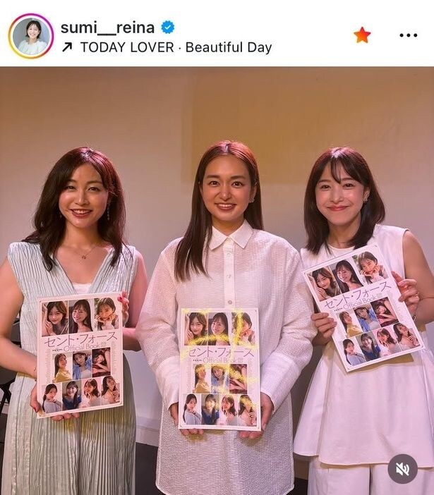 【写真】鷲見玲奈、新井恵理那＆後藤晴菜と笑顔の記念ショット
