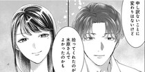 付き合う男が“ヤンデレ化”するOL×”王子様”後輩のオフィスラブが話題…漫画家「素敵な恋愛をしたがっているだけの臆病な二人」【漫画】