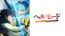 新作夏アニメ「ヘルモード ～やり込み好きのゲーマーは廃設定の異世界で無双する～ 2nd Season」ABEMAでWEB最速配信決定