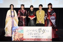 「ふつつかな悪女ではございますが」出演声優、元宝塚娘役トップの“玲琳＆慧月”に大興奮オタクムーブ＜先行上映会レポート＞