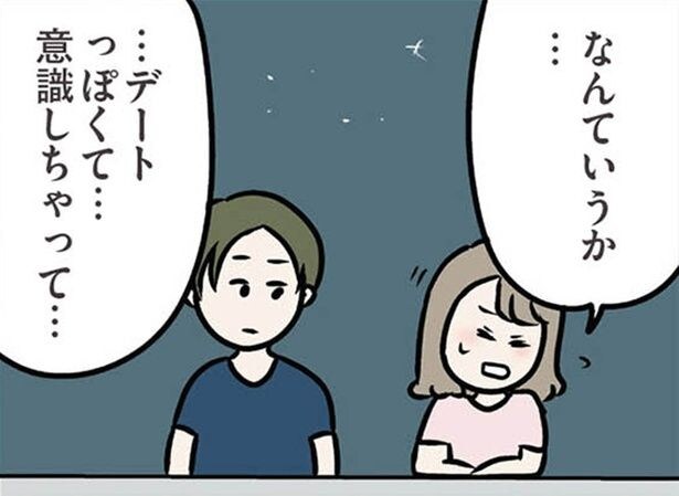 【漫画】気になる義弟と夜景の下で2人きり…思わずデートを意識してしまい!?