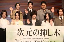 山田涼介、堀田真由の天然ぶりにツッコミ「現場ではミステリーって呼んでます」＜一次元の挿し木＞