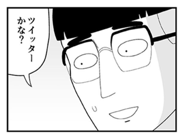 『オタク君シリーズ オタク君VS博識ギャル2』