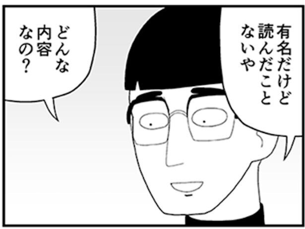 『オタク君シリーズ オタク君VS博識ギャル2』