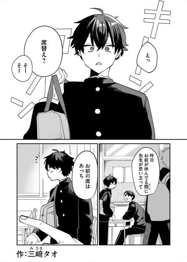 『ギャルに囲まれた！』(1／27)