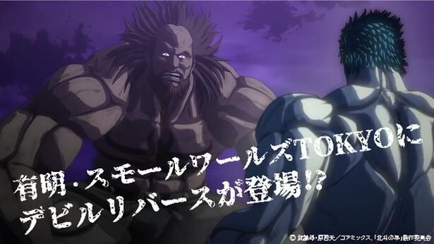 第10話のケンシロウVSデビルリバースがフィギュアで再現