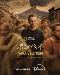 マーベル“ロキ”役のトム・ヒドルストンが古代ローマへ誘う　ドラマとドキュメンタリーが融合した新歴史番組が独占配信