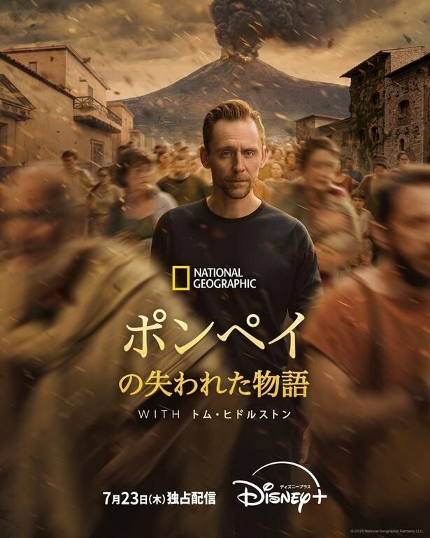 マーベル“ロキ”役のトム・ヒドルストンが古代ローマへ誘う　ドラマとドキュメンタリーが融合した新歴史番組が独占配信