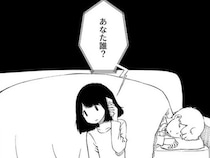 【漫画】「あたし婚約者ですけど」見知らぬ女からの一本の電話…。プロポーズ直後の幸せな同棲生活は一瞬で崩壊へ！