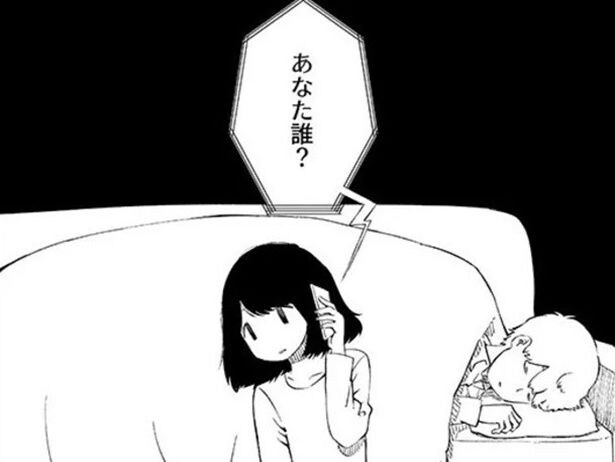【漫画】「あたし婚約者ですけど」見知らぬ女からの一本の電話…。プロポーズ直後の幸せな同棲生活は一瞬で崩壊へ!