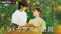 橋本環奈×チェ・ジョンヒョプ×東村アキコの“デトックス・ロマンス”　1話15分のドラマ「バカンスの法則」放送決定
