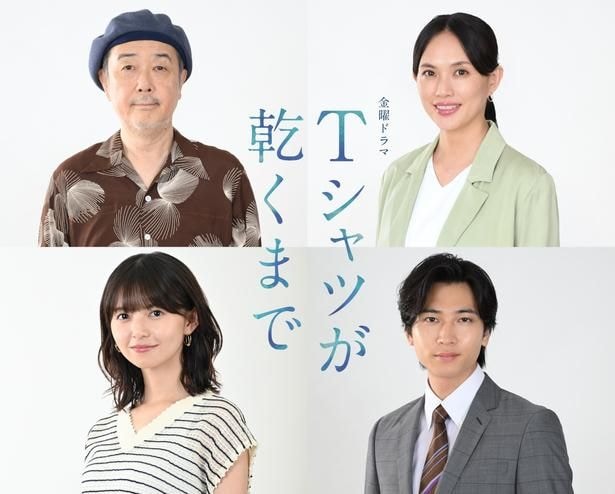 <Tシャツが乾くまで>蒼井優 18年ぶりの主演ドラマにリリー・フランキー、齋藤飛鳥、臼田あさ美、庄司浩平の出演決定