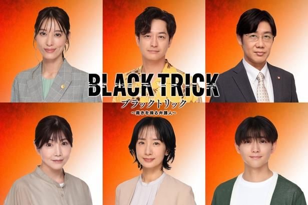 <ブラックトリック>GACKT主演月9ドラマに竹財輝之助、月城かなと、林泰文らの出演が決定 映美くららは物語の重要人物に