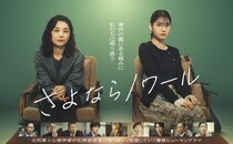 ＜さよならノワール＞岡部たかし、利重剛、浅野和之の出演が決定　小池栄子“夏海”が勤める警察署の署長などを演じる
