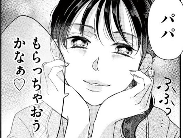 【漫画】夫の車から見つかった避妊具…「パパもらっちゃおうかな」幸せな家庭をじわじわと侵食する“悪魔”の正体とは!?