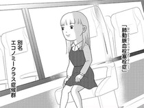 【漫画】天国から地獄へ…。“推し活”で遠征した若い女性が、遠い街のビジネスホテルで「孤独死」した謎