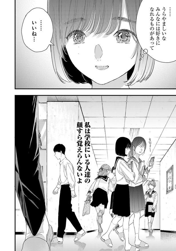 「信仰2.0」第1話の原稿画像
