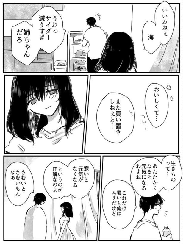 『なりそこないの粒』より