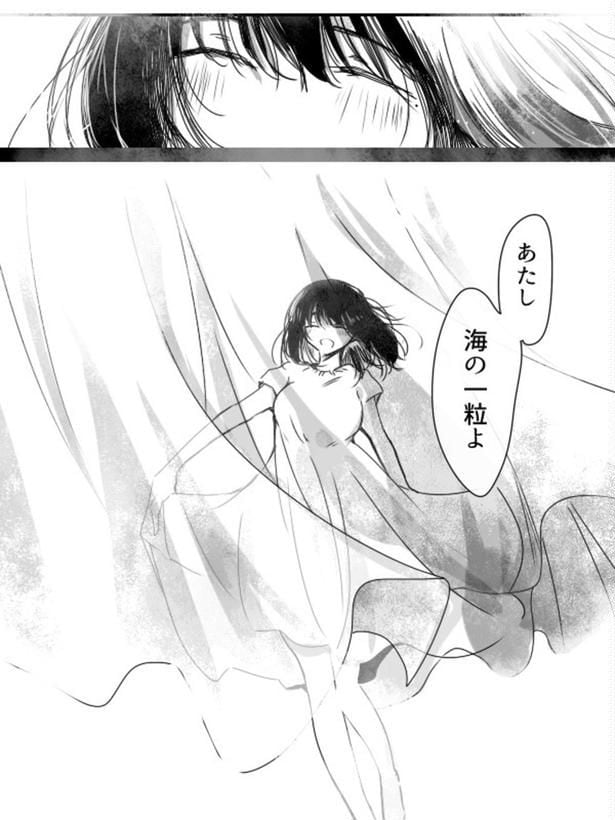 『なりそこないの粒』より