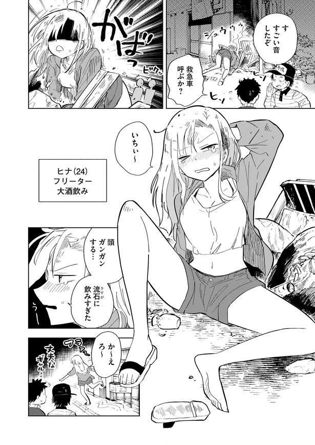 『ギャルが祠を壊したら』より