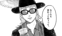 久しぶりに会った、たった一人の”心友”がまさかの変貌…奇想天外な”友情再生”劇が「凄まじい作品だな」と話題【漫画】