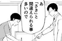 コンビニで”手書き”領収書を求める客…手渡された後の“衝撃の行動”が「本気でおもしろい」と反響【漫画】