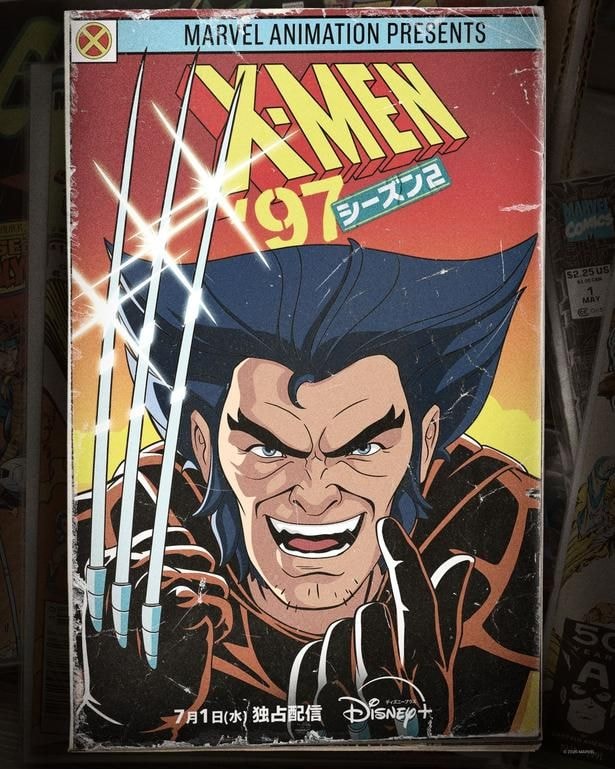 「X-Men '97」シーズン2